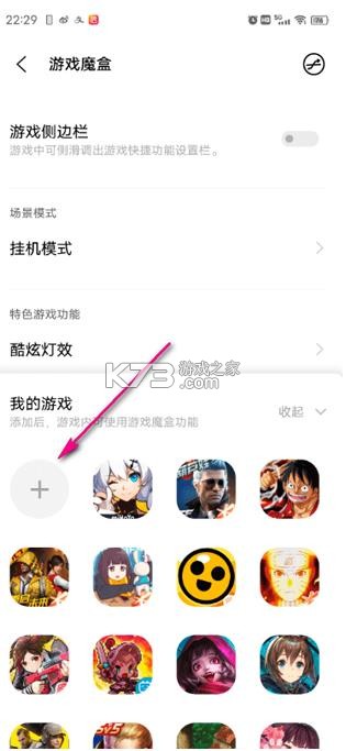 游戏魔盒 v12.0.07.11 官方正版最新版 截图