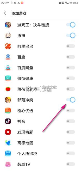 游戏魔盒 v12.0.07.11 官方正版最新版 截图