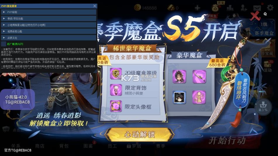 超自然行动组 v1.22.31.001 辅助器下载 截图