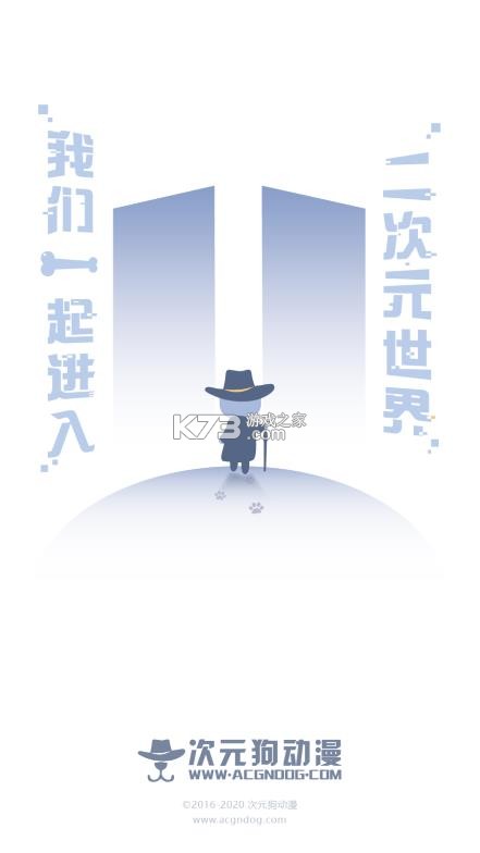 次元狗动漫 v1.10.0 app下载 截图