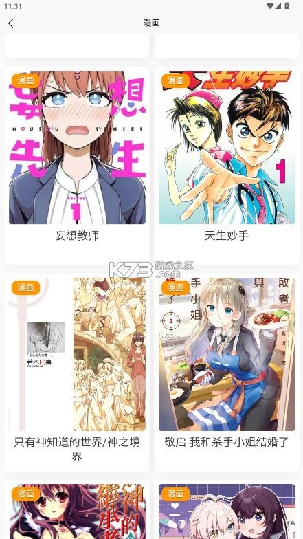 次元狗动漫 v1.10.0 app下载 截图