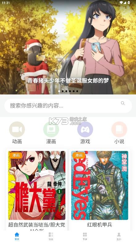 次元狗动漫 v1.10.0 app下载 截图