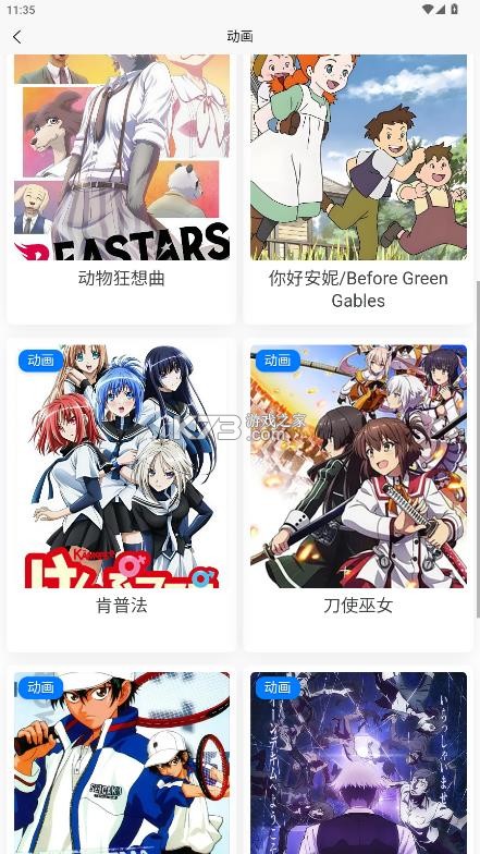 次元狗动漫 v1.10.0 app下载 截图