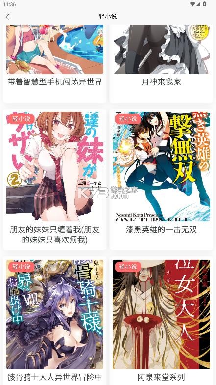 次元狗动漫 v1.10.0 app下载 截图