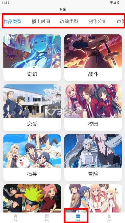 次元狗动漫 v1.10.0 app苹果版 截图