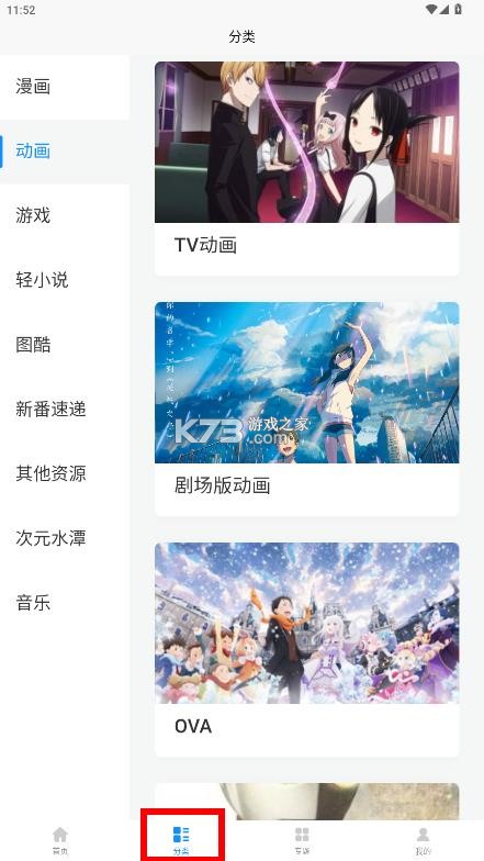 次元狗动漫 v1.10.0 app苹果版 截图