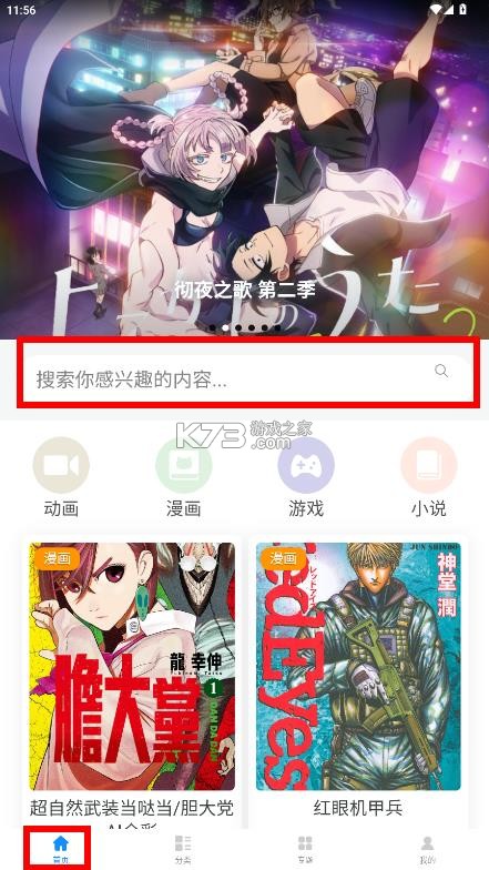 次元狗动漫 v1.10.0 app苹果版 截图