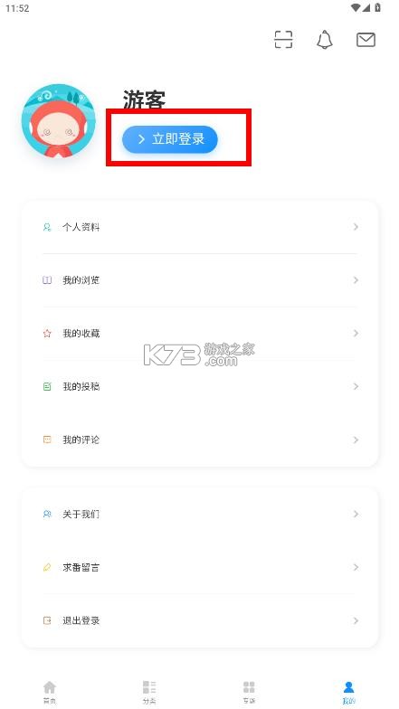 次元狗动漫 v1.10.0 app苹果版 截图
