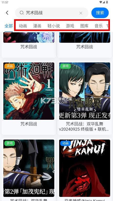 次元狗动漫 v1.10.0 app苹果版 截图