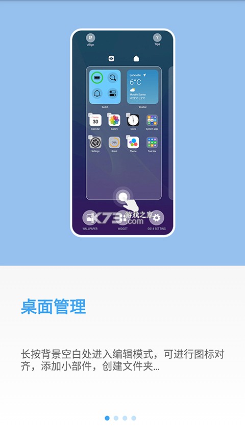 yos桌面 v5.2 app官方下载(Black OS桌面) 截图