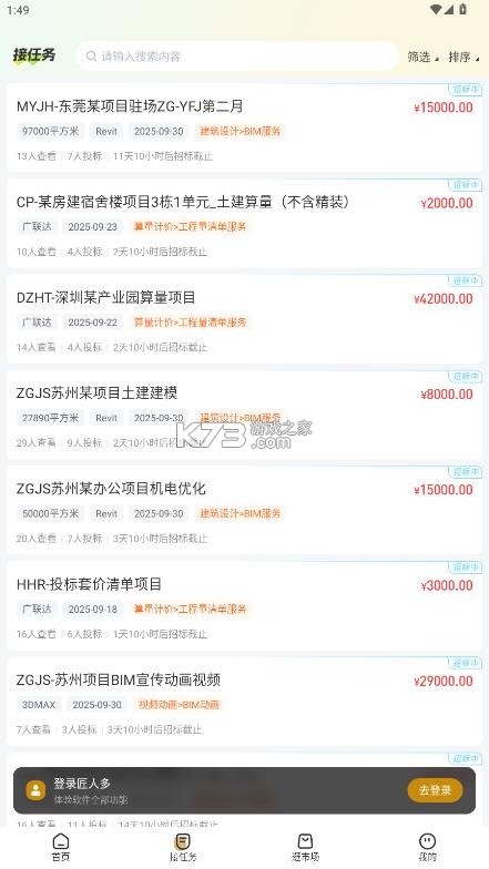 匠人多 v1.1.1 平台 截图