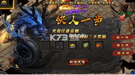 烈火战车 v1.0.2 福利攻速三职业版 截图