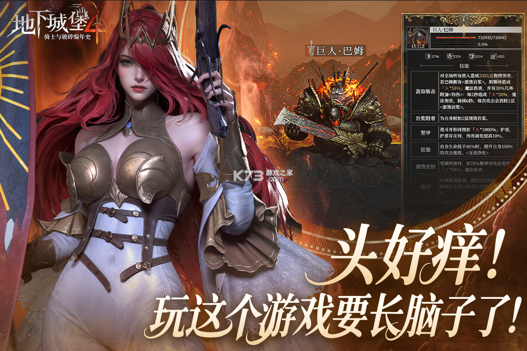 地下城堡4 v1.0.10 折扣版 截图