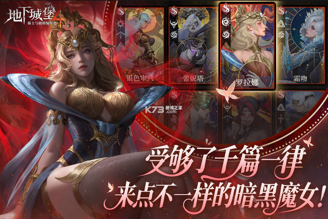 地下城堡4 v1.0.10 折扣版 截图