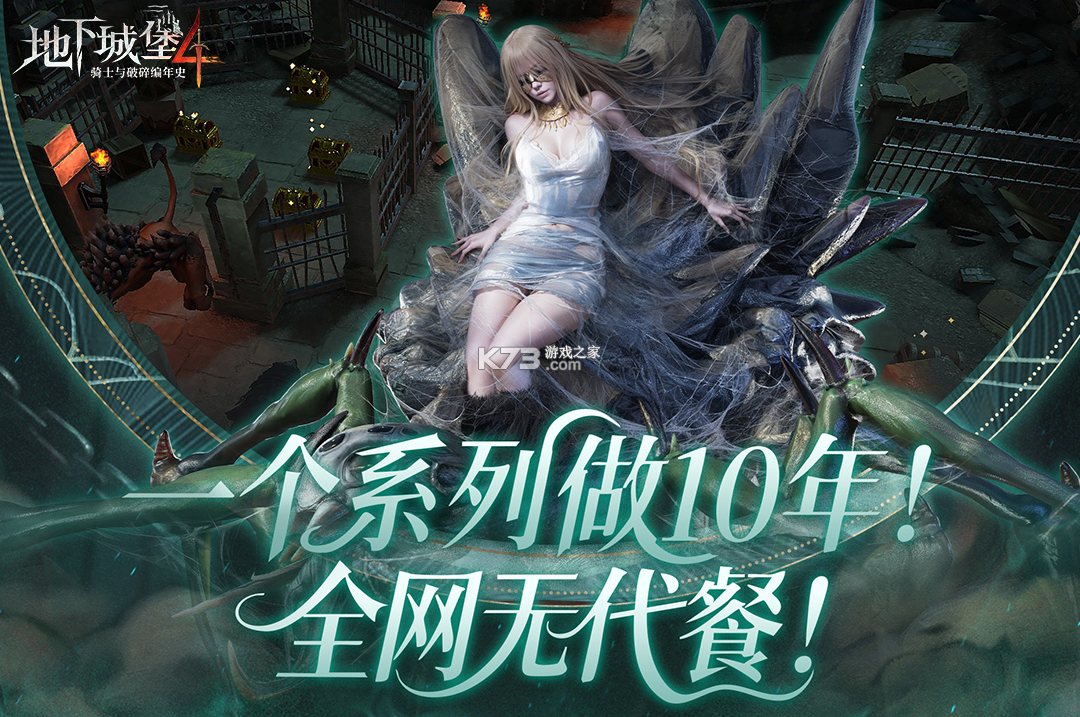 地下城堡4 v1.0.10 折扣版 截图