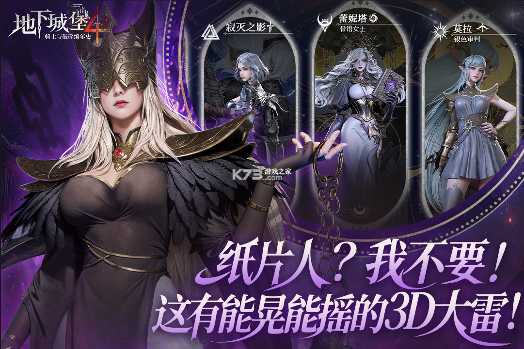 地下城堡4 v1.0.10 折扣版 截图