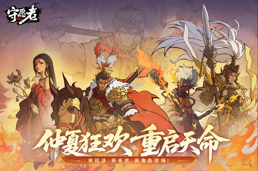 守愿者 v1.2.1 手游2025最新版 截图