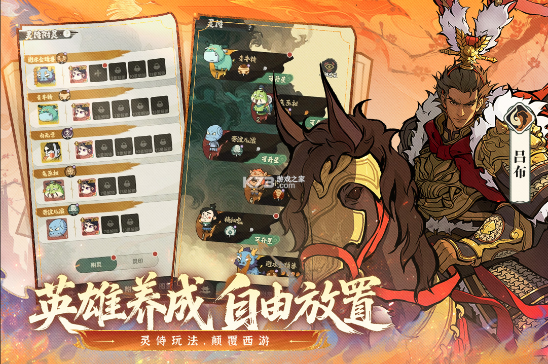 守愿者 v1.2.1 手游2025最新版 截图