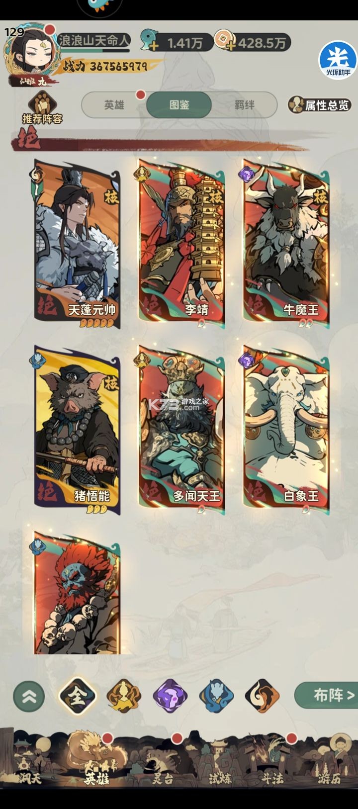 守愿者 v1.2.1 手游2025最新版