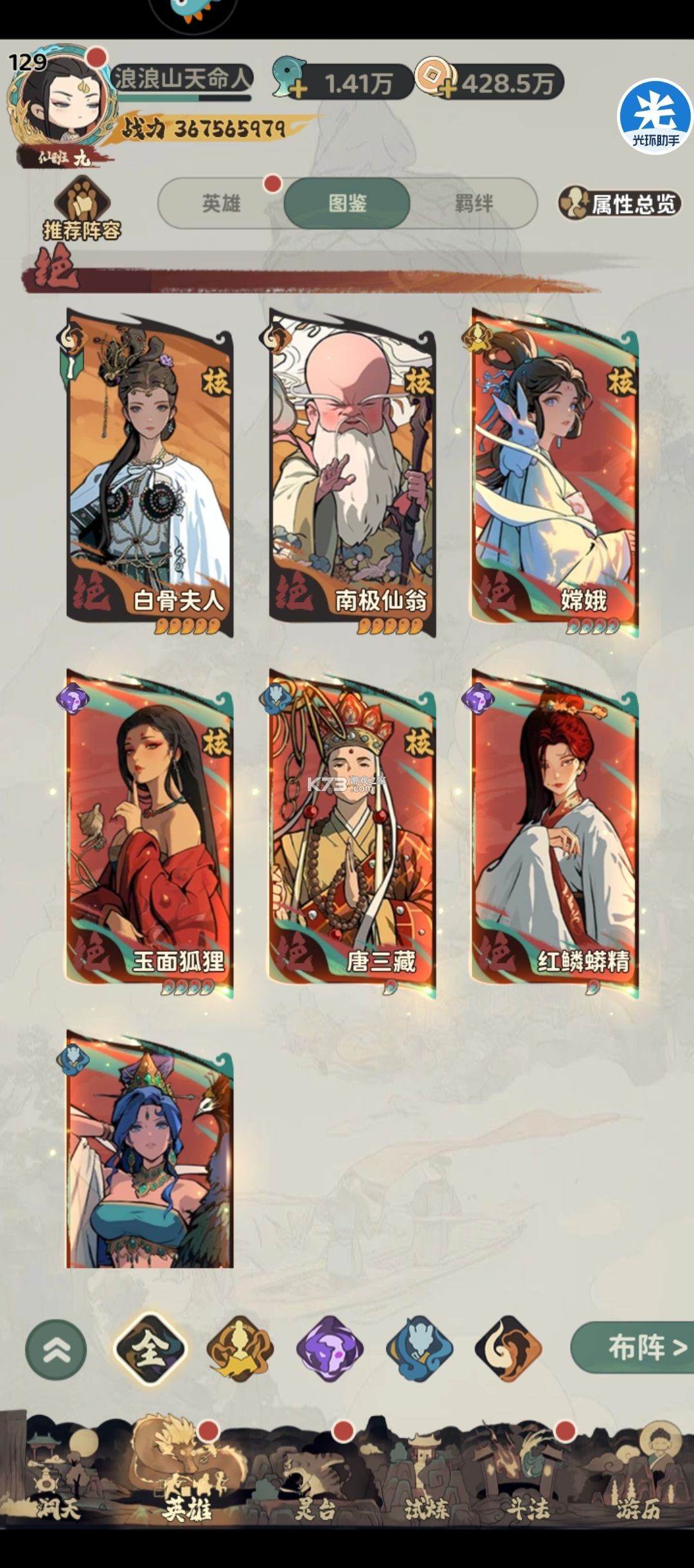 守愿者 v1.2.1 手游2025最新版