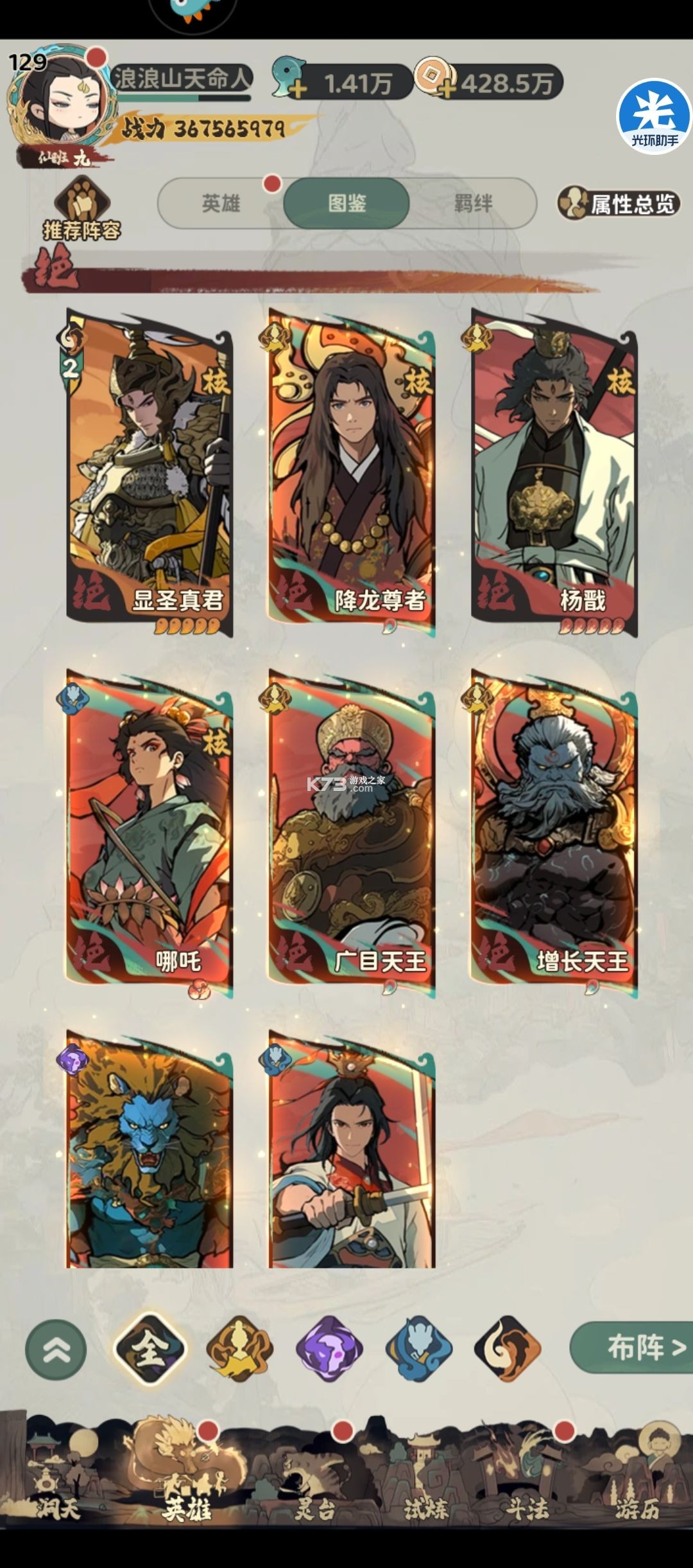 守愿者 v1.2.1 手游2025最新版