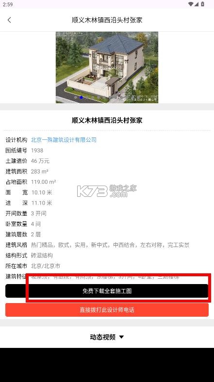 乡住 v1.2.9 ai助手下载 截图