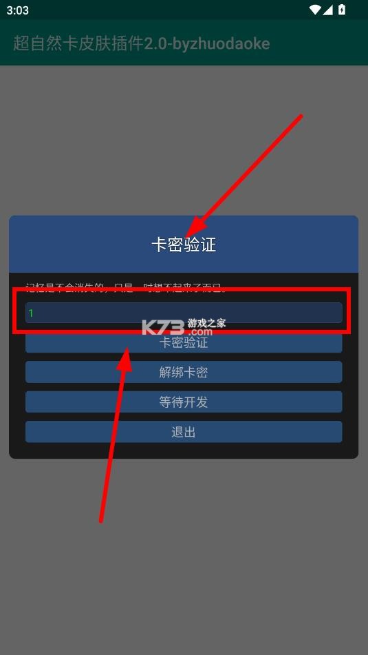 超自然卡皮肤插件 v9.2 下载安装 截图