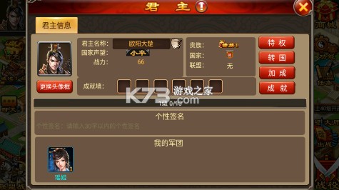 天子令 v9.6.12 七雄争霸正版0.1折版 截图