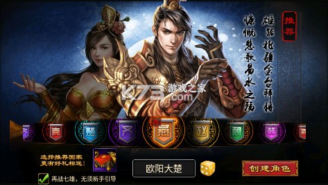 天子令 v9.6.12 七雄争霸正版0.1折版 截图
