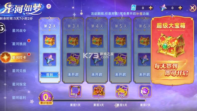 鱼丸捕鱼大作战 v10.3.45.4.0 2025版下载 截图