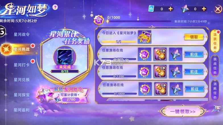 鱼丸捕鱼大作战 v10.3.45.4.0 2025版下载 截图