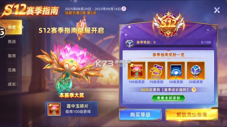 鱼丸捕鱼大作战 v10.3.45.4.0 新赛季版本 截图