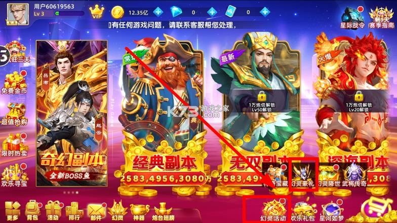 鱼丸捕鱼大作战 v10.3.45.4.0 app官方版 截图