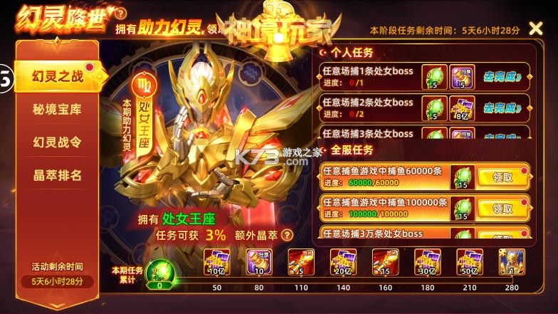 鱼丸捕鱼大作战 v10.3.45.4.0 抓捕大作战版本下载 鱼丸捕鱼大作战 v10.3.45.4.0 抓捕大作战版本下载