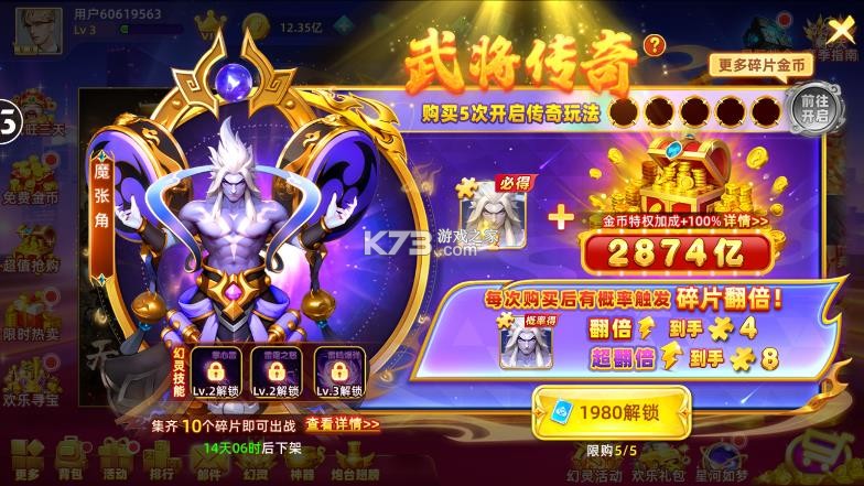 鱼丸捕鱼大作战 v10.3.45.4.0 官方版本下载 截图