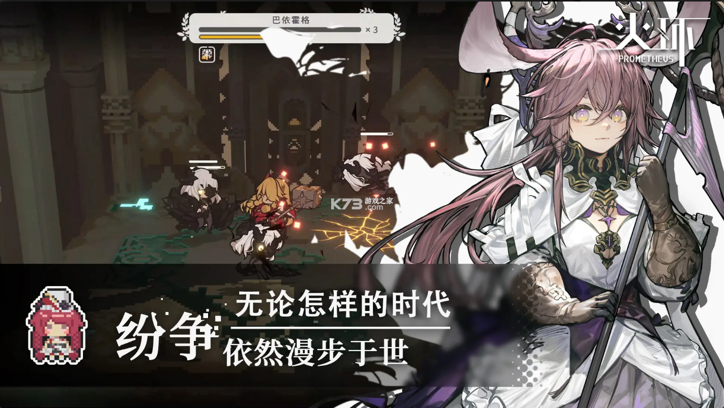 火环 v1.0.1 手游官方版 截图