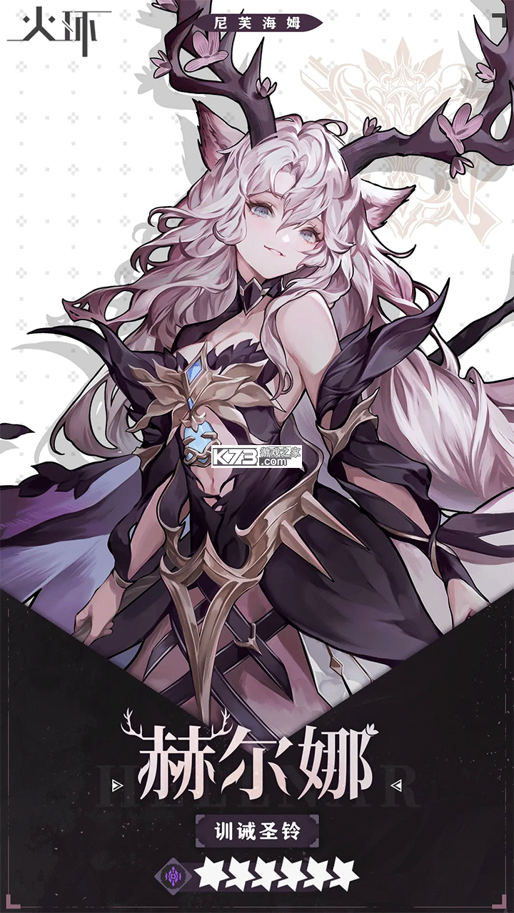 火环 v1.0.1 手游官方版 截图