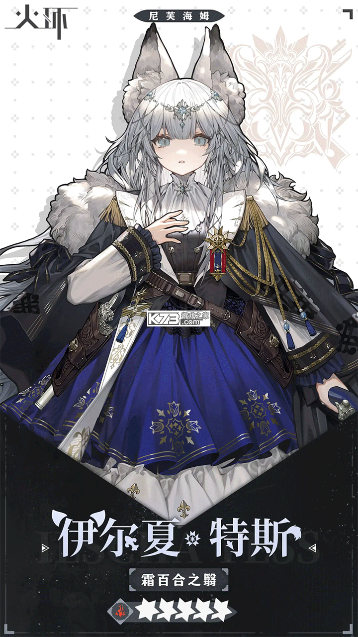 火环 v1.0.1 手游官方版 截图