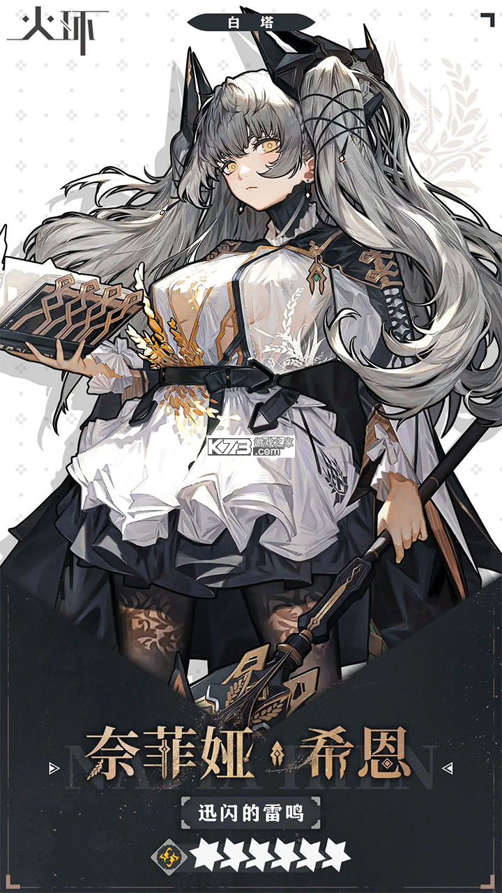 火环 v1.0.1 手游官方版 截图