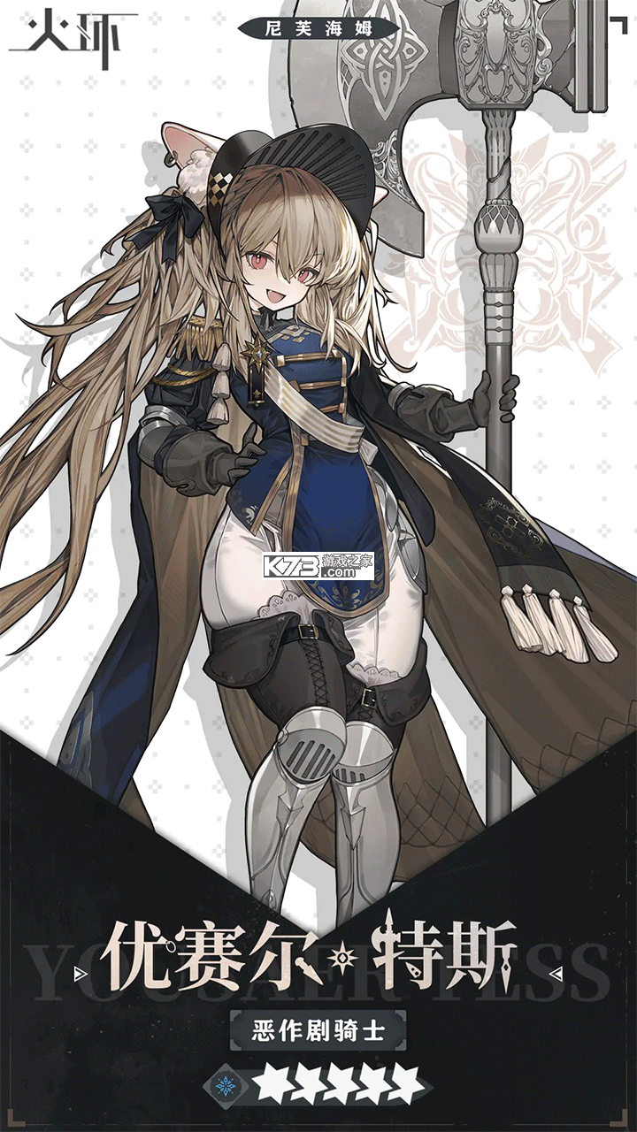 火环 v1.0.1 手游官方版 截图