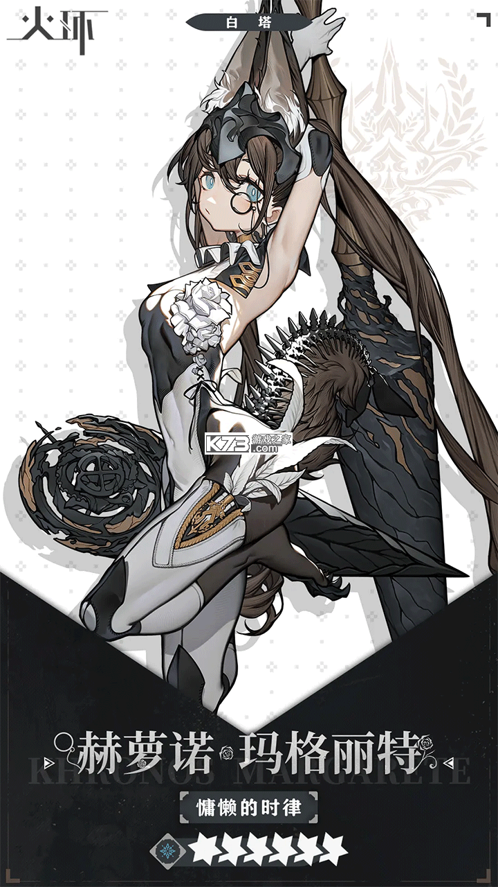 火环 v1.0.1 手游官方版 截图