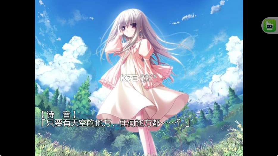 伊甸园 v1.0.65 安卓手机版 截图