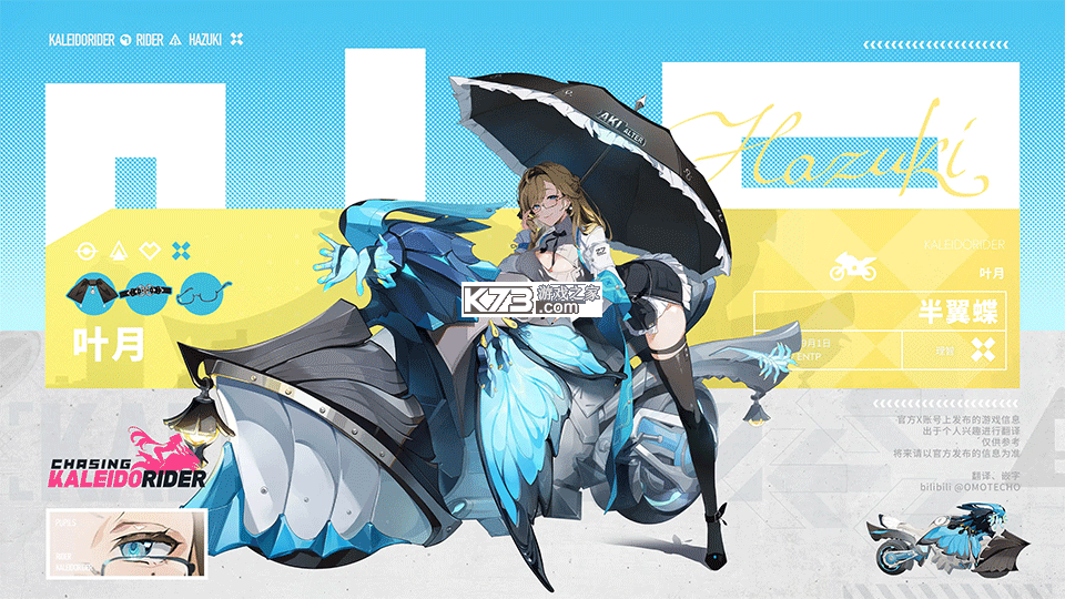 追逐卡蕾多 v0.20.163.0 游戏官方版(Chasing Kaleidorider) 截图