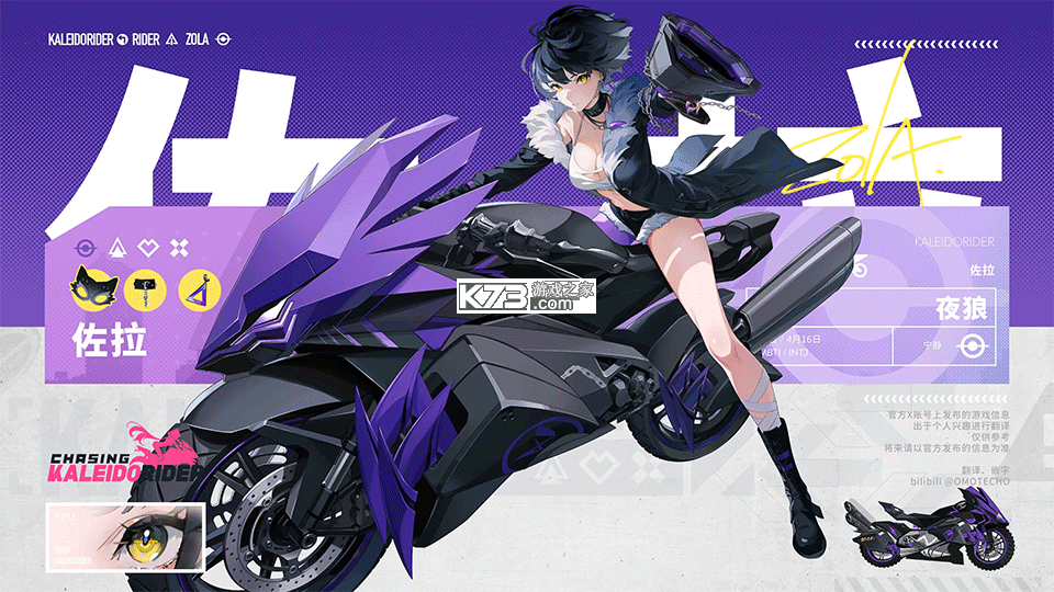 追逐卡蕾多 v0.20.163.0 游戏官方版(Chasing Kaleidorider) 截图