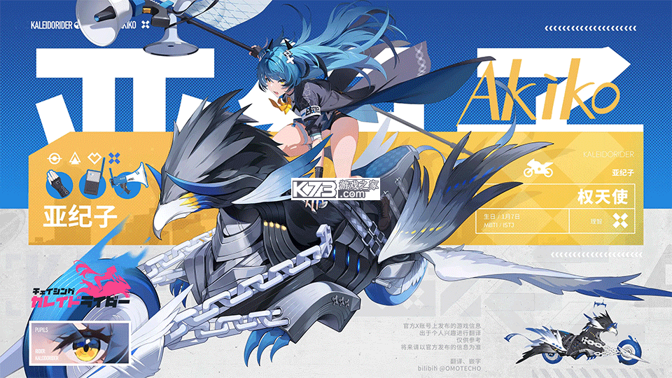 追逐卡蕾多 v0.20.163.0 游戏官方版(Chasing Kaleidorider) 截图