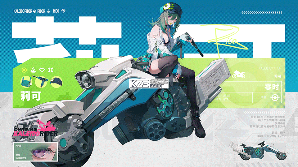 追逐卡蕾多 v0.20.163.0 游戏官方版(Chasing Kaleidorider) 截图