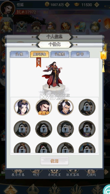 魔力契约 v1.0.0 0.05折豪华送真充版 截图