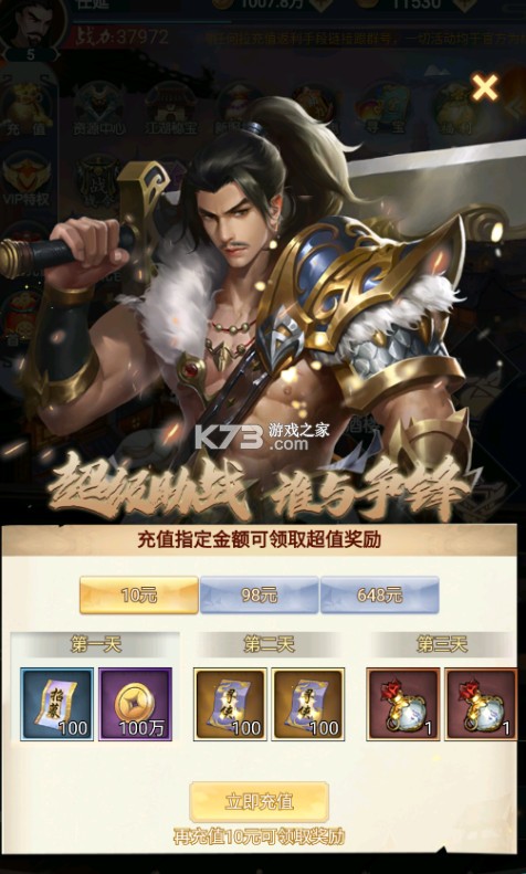 魔力契约 v1.0.0 0.05折豪华送真充版 截图