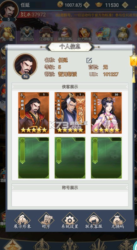 魔力契约 v1.0.0 0.05折豪华送真充版 截图