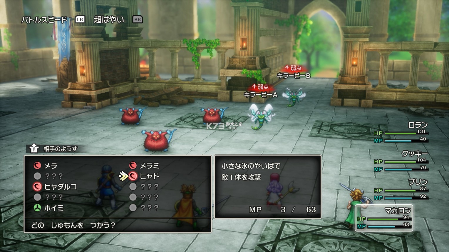 勇者斗恶龙1+2 HD-2D v1.0.1 switch中文版下载 截图